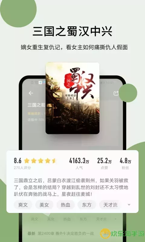 郁书坊下载app