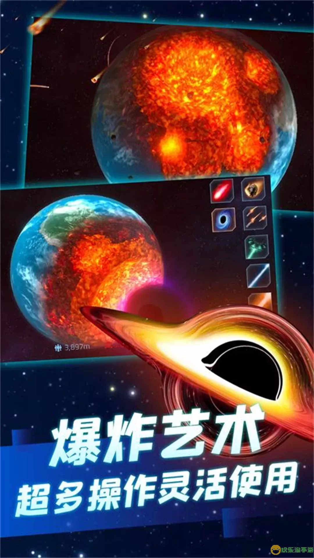 银河星球毁灭大爆炸游戏安卓版