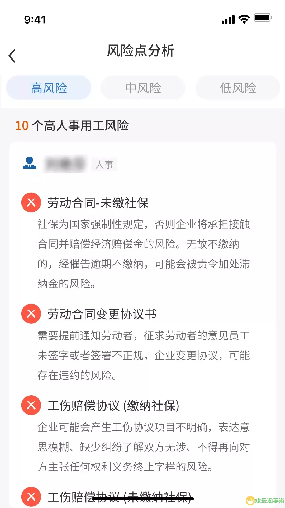 用工无忧官网版下载