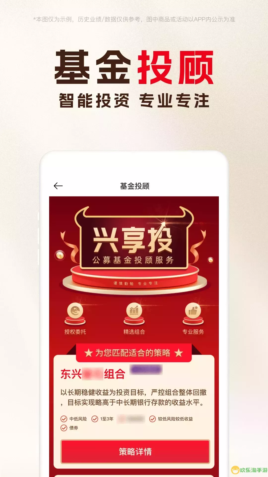 东兴198官网版app