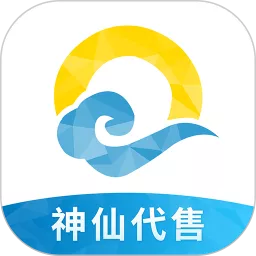 神仙代售下载app