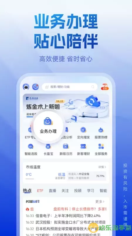 长城炼金术2024最新版