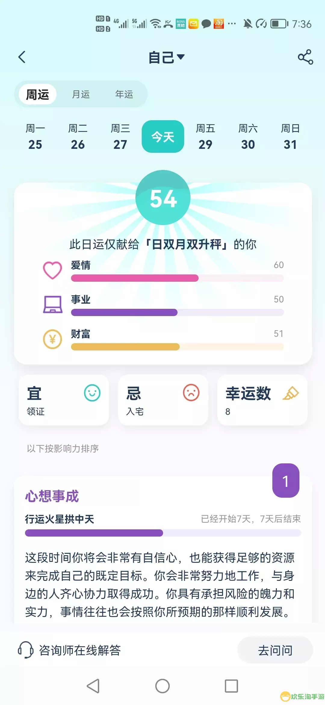 爱神星下载app