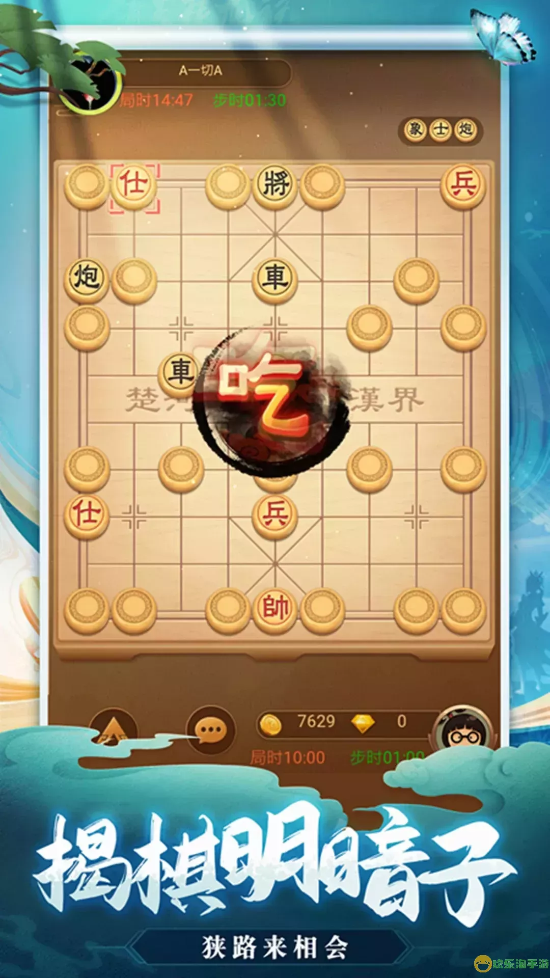 天天爱象棋老版本下载