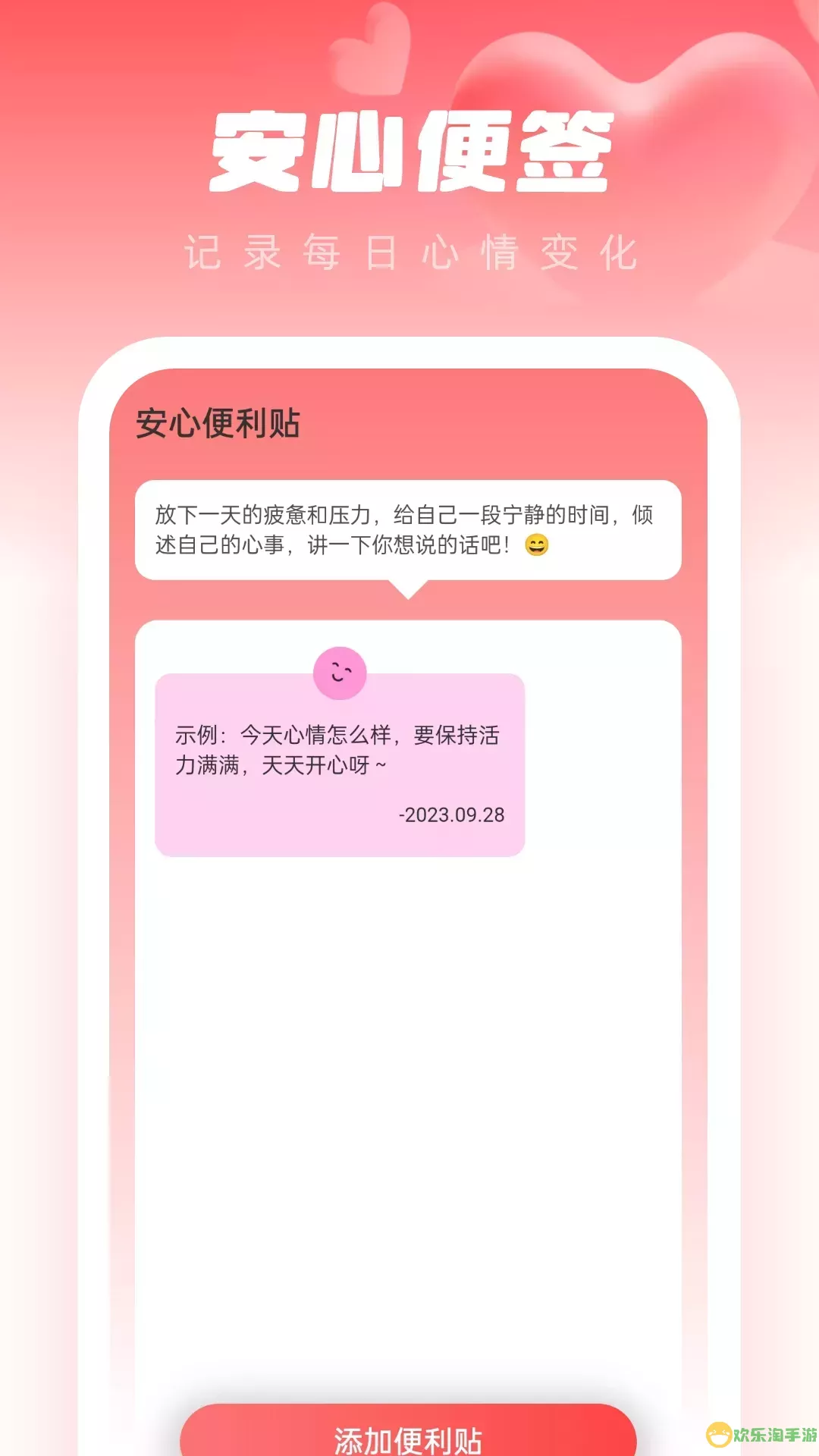 安心壁纸助手app安卓版