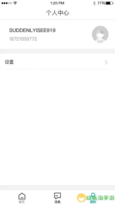 新临居官网版app