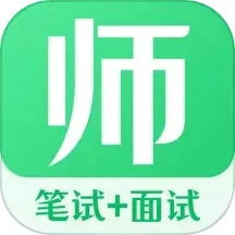 教师资格证考试app最新版