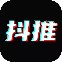 抖推app安卓版