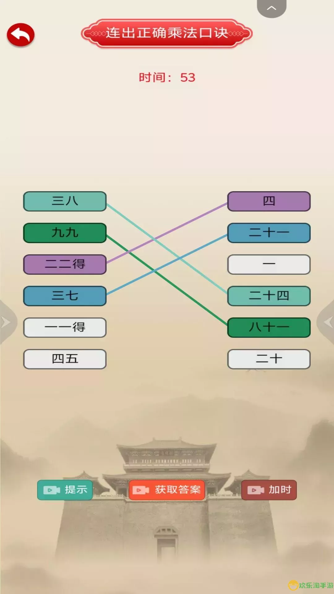 汉字梗传动动脑最新版