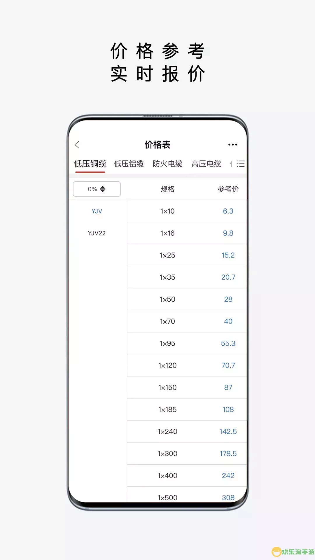 易为易官网版app