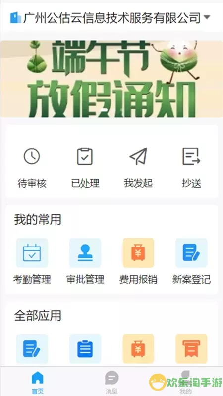 公估云下载官方版