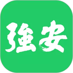 学习强安下载app