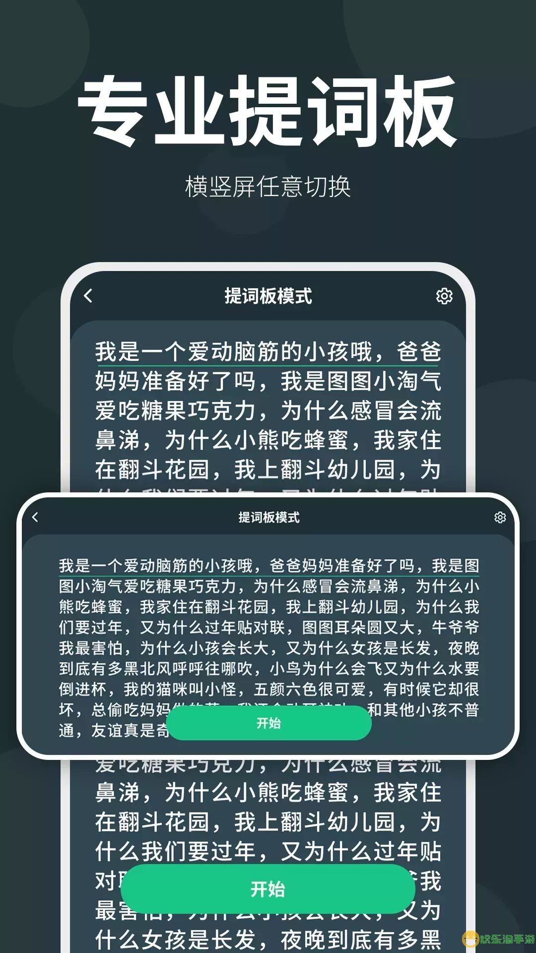 大咖提词器官网版最新