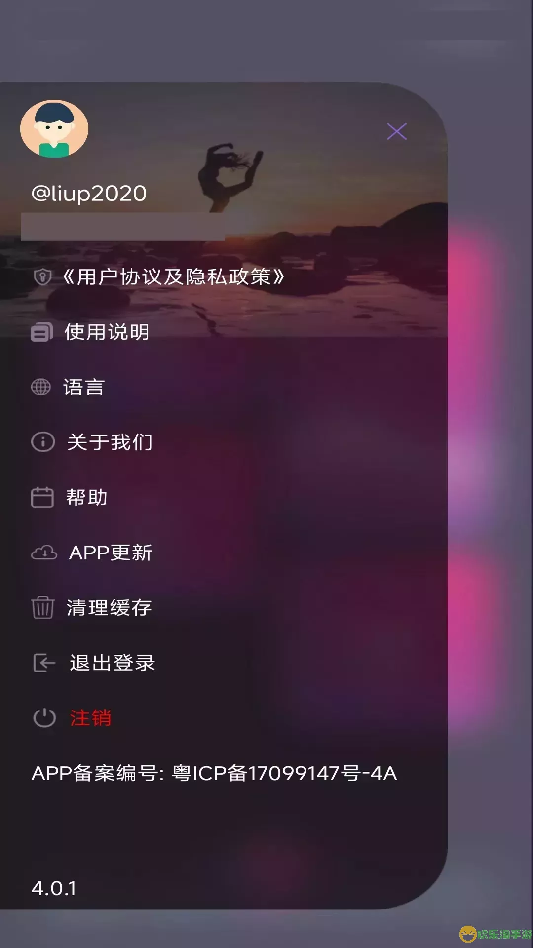 云爱 holyiot官网版下载