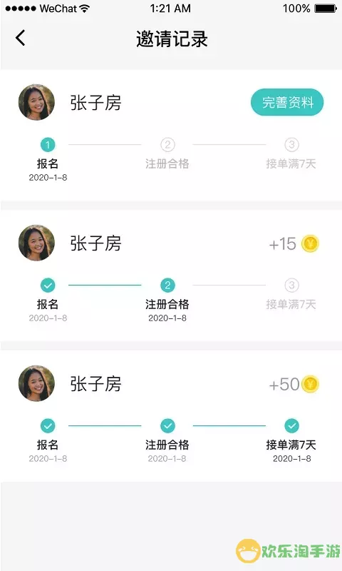 小柏照护师安卓免费下载