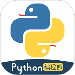 Python编程狮下载免费版