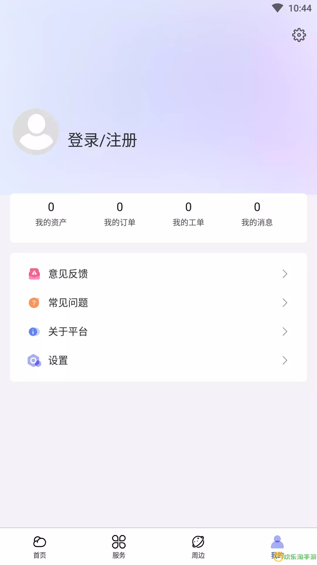 中建物业下载官网版