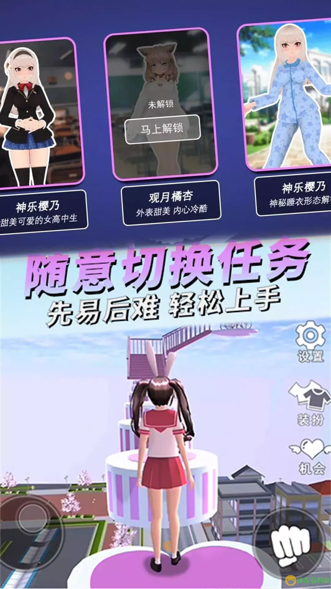 梦回青春校园安卓版app