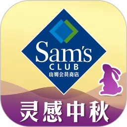 山姆会员商店下载安卓