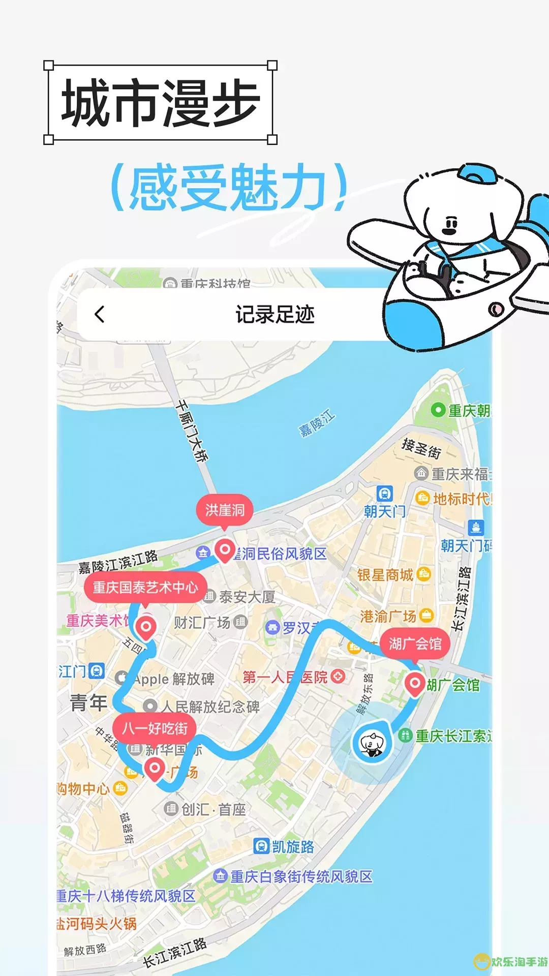 Gooh旅记官方正版下载