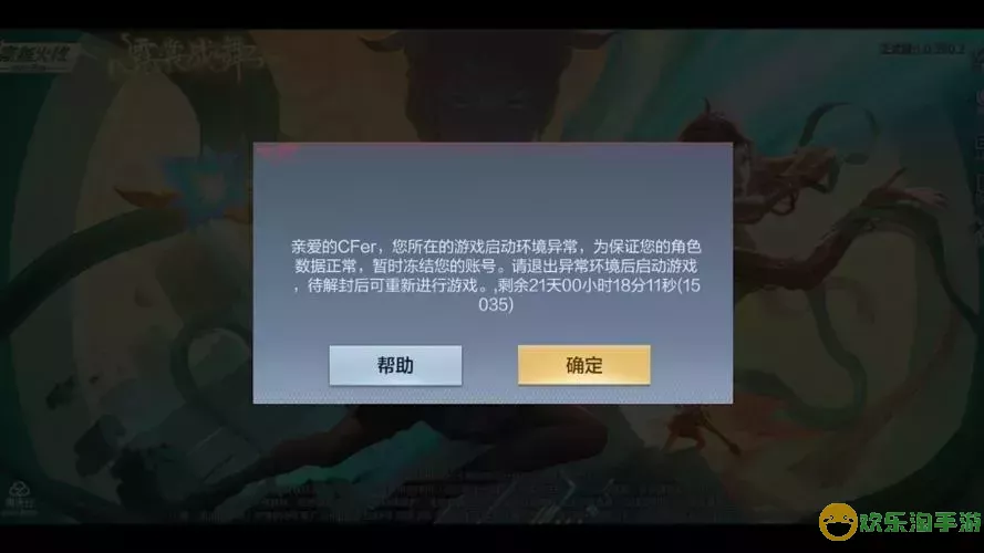 穿越火线手游登录不了