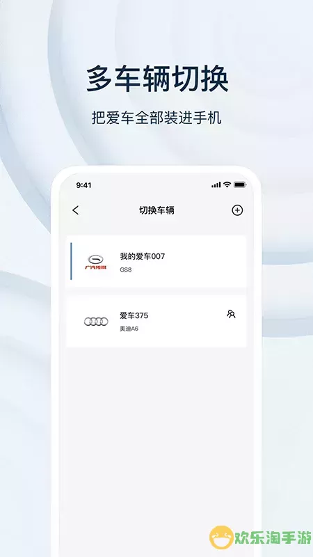 乘趣下载app