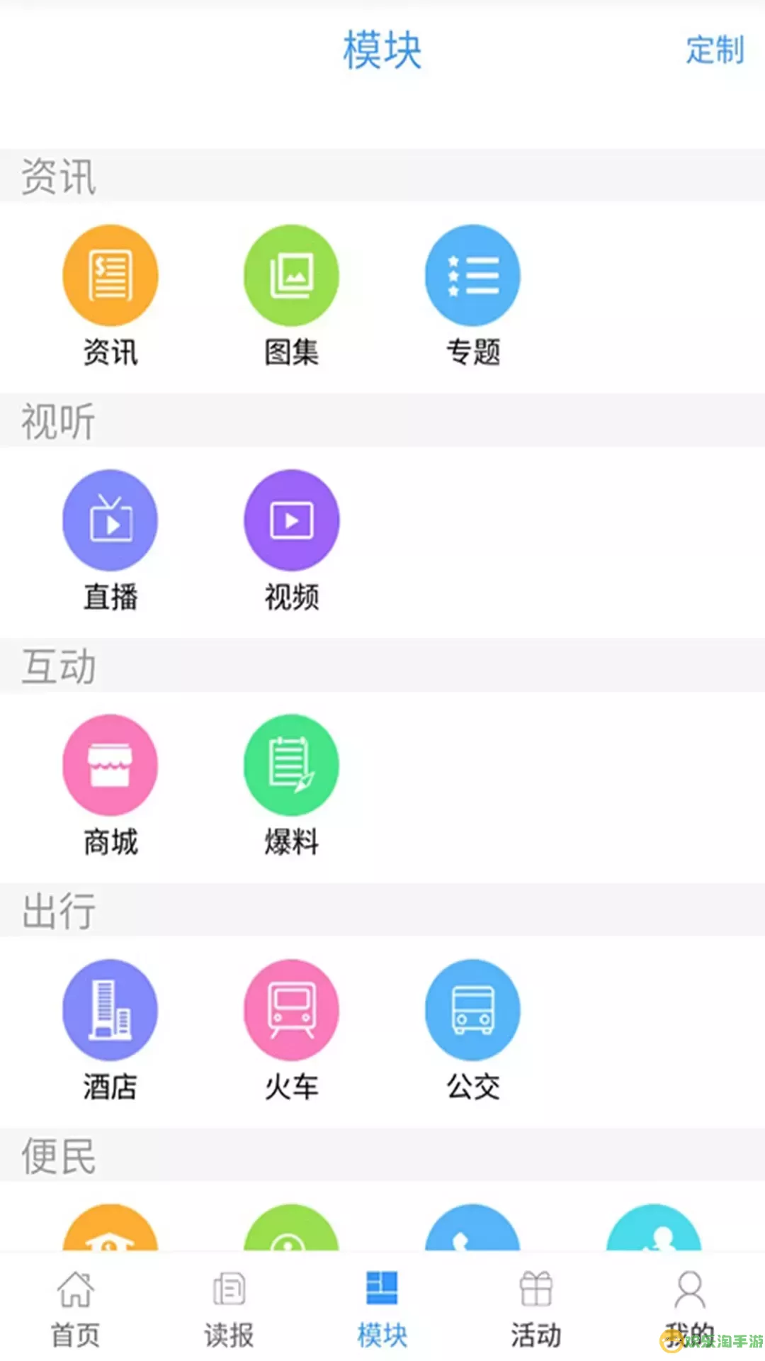 在崇左app下载