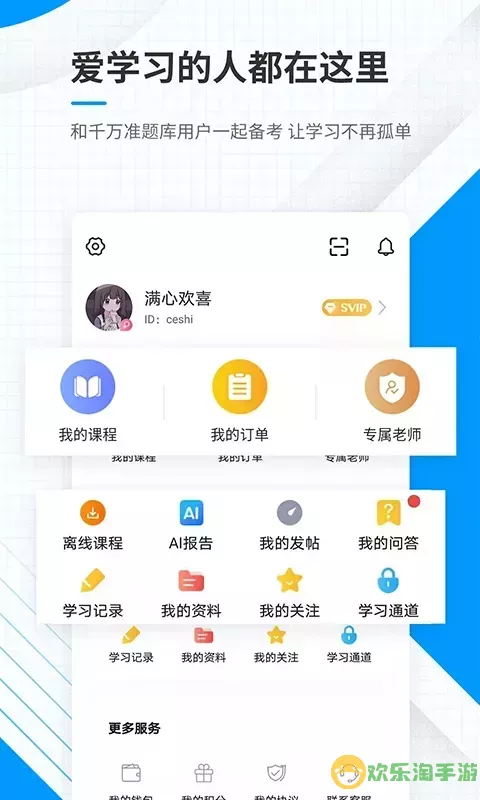 金融考试准题库下载官网版