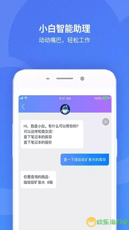 精斗云官网版旧版本