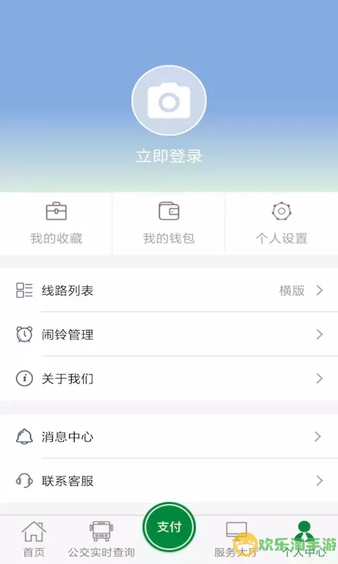 亳州公交app最新版