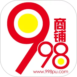 998商铺网官网版app