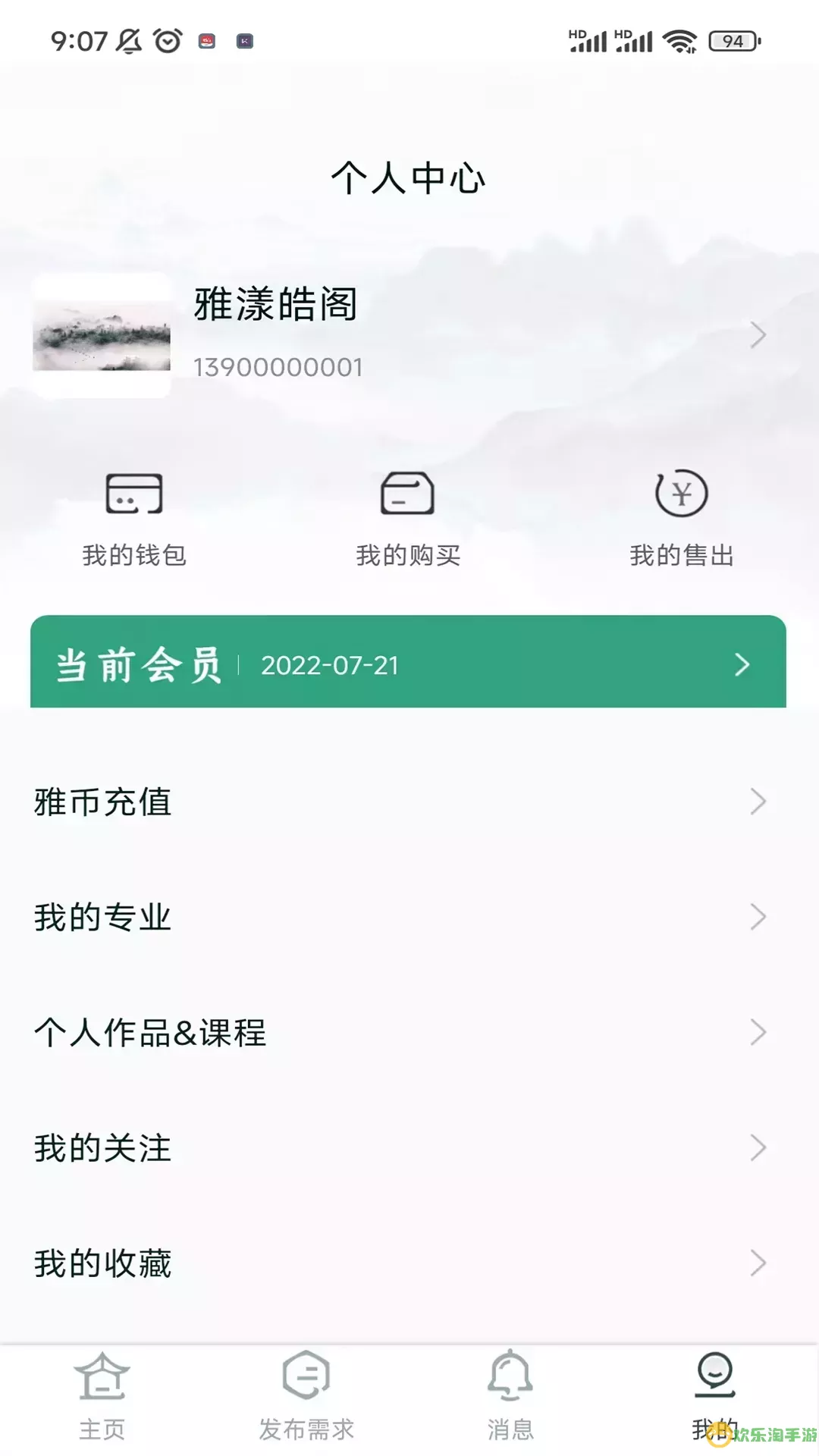 雅商汇荟app下载