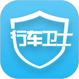 行车卫士电摩官网版app