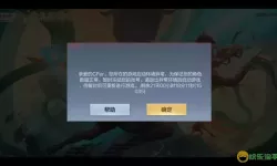 穿越火线手游登录不了