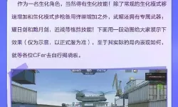 穿越火线手游介绍