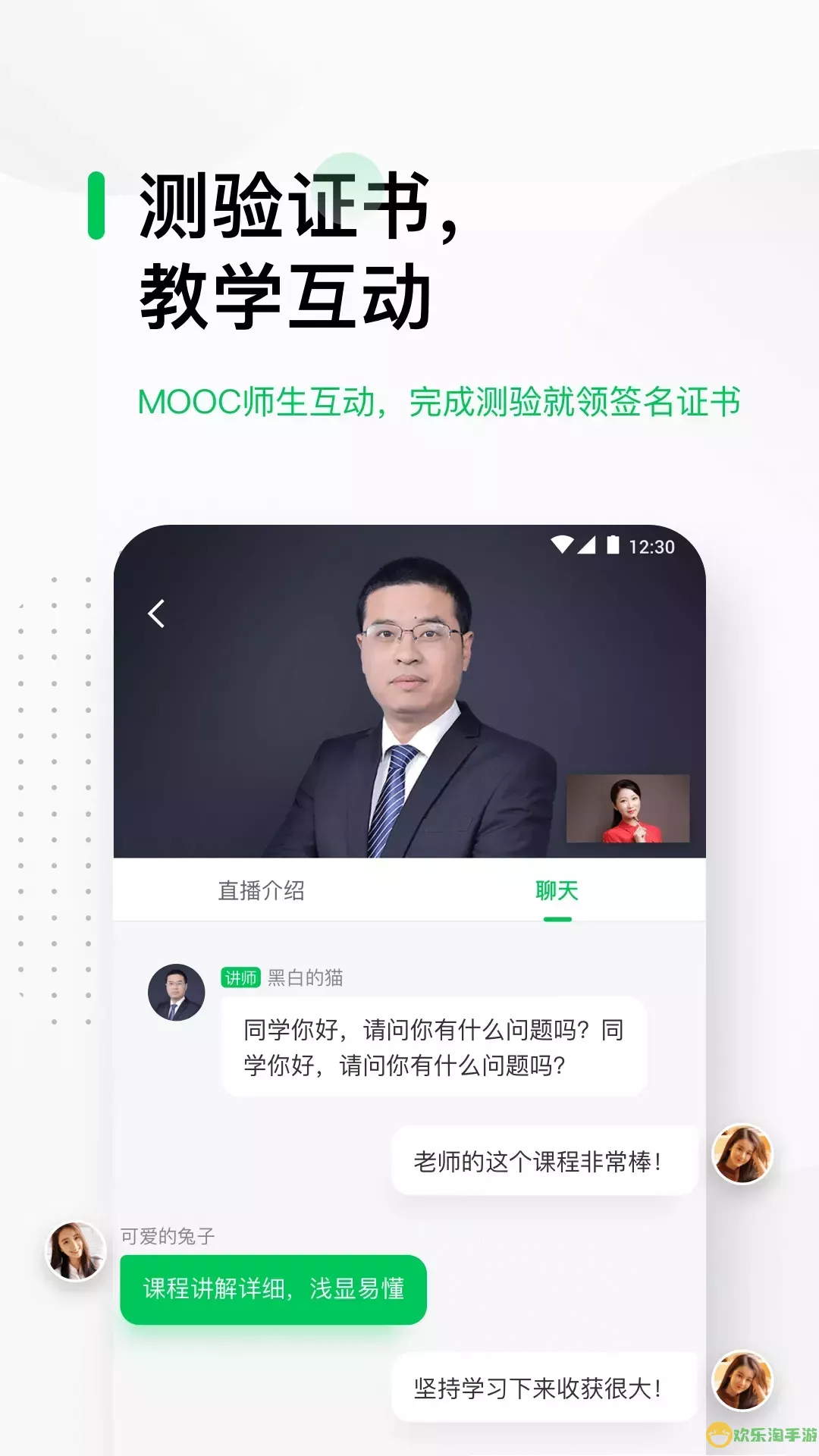 中国大学MOOC下载正版