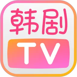 韩剧TV安卓版