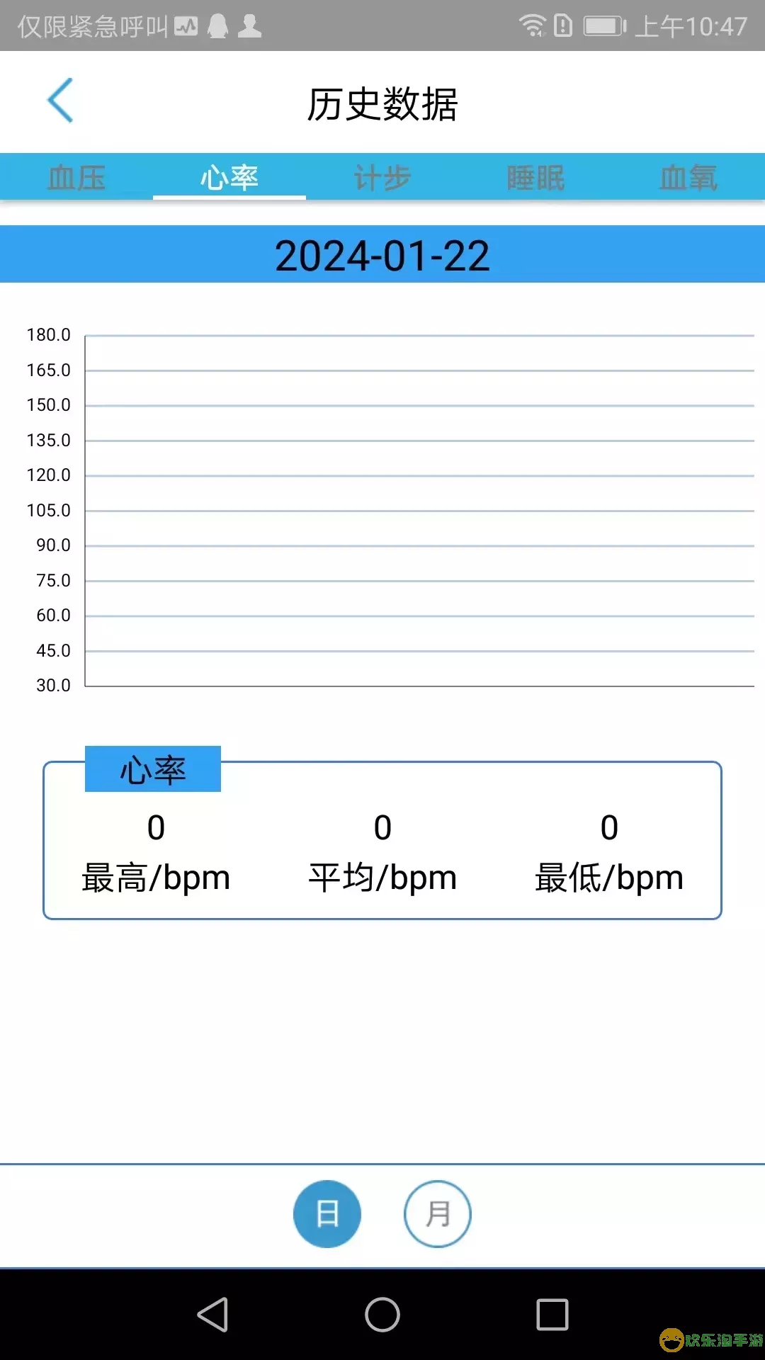 守护管家官方免费下载