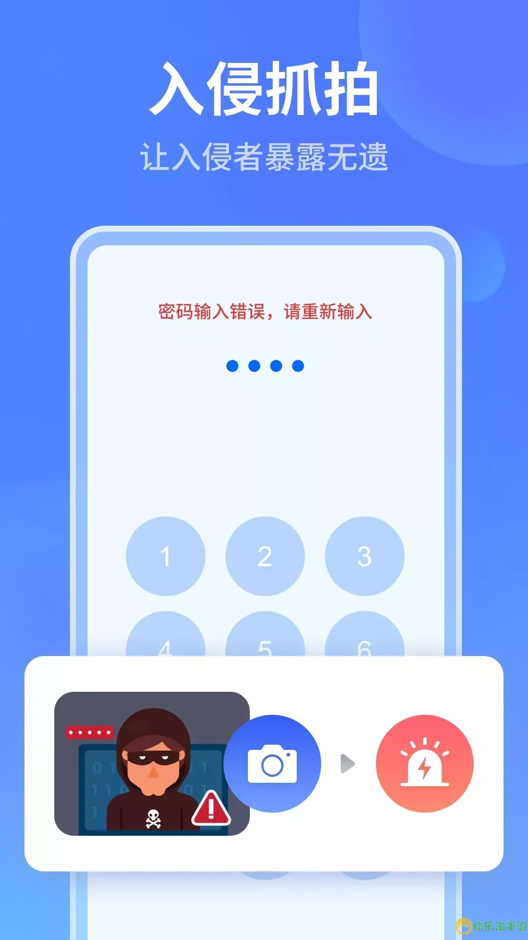 秘密加密相册app安卓版