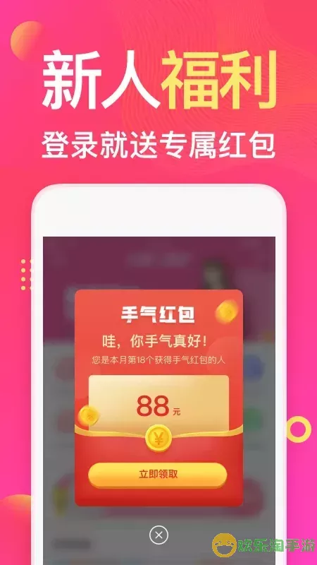 衣联网官网版app