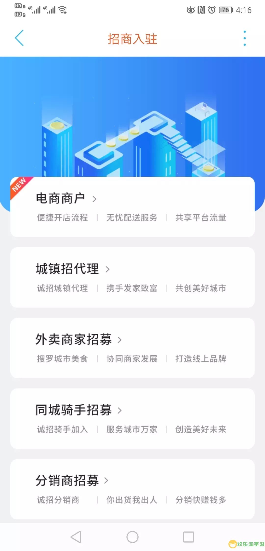 漯河同城app下载