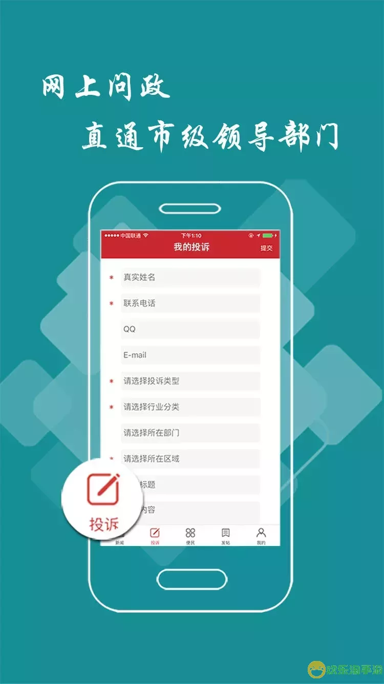 景德镇头条官网版app