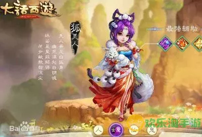 大话手游二转女魔造型