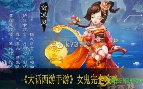 大话手游女魔修正