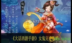 大话手游女魔修正