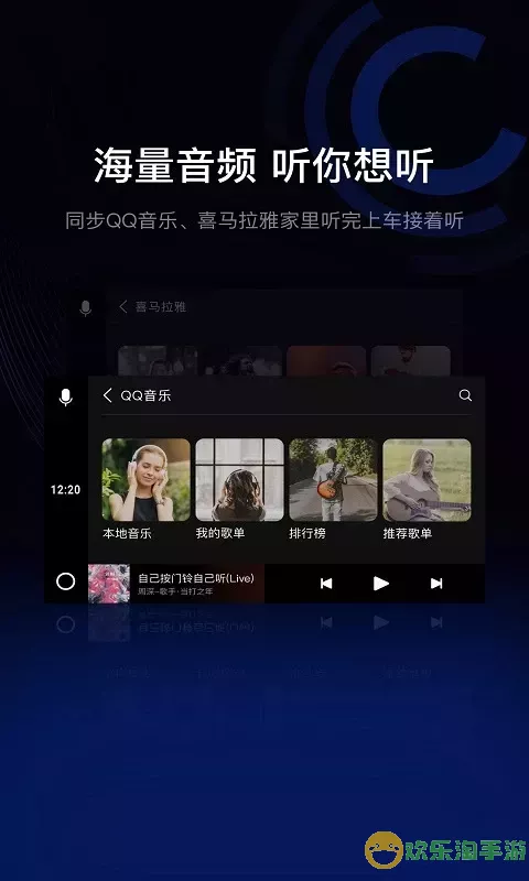 亿连驾驶助手下载安装免费