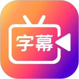 滚动字幕动画官网版app