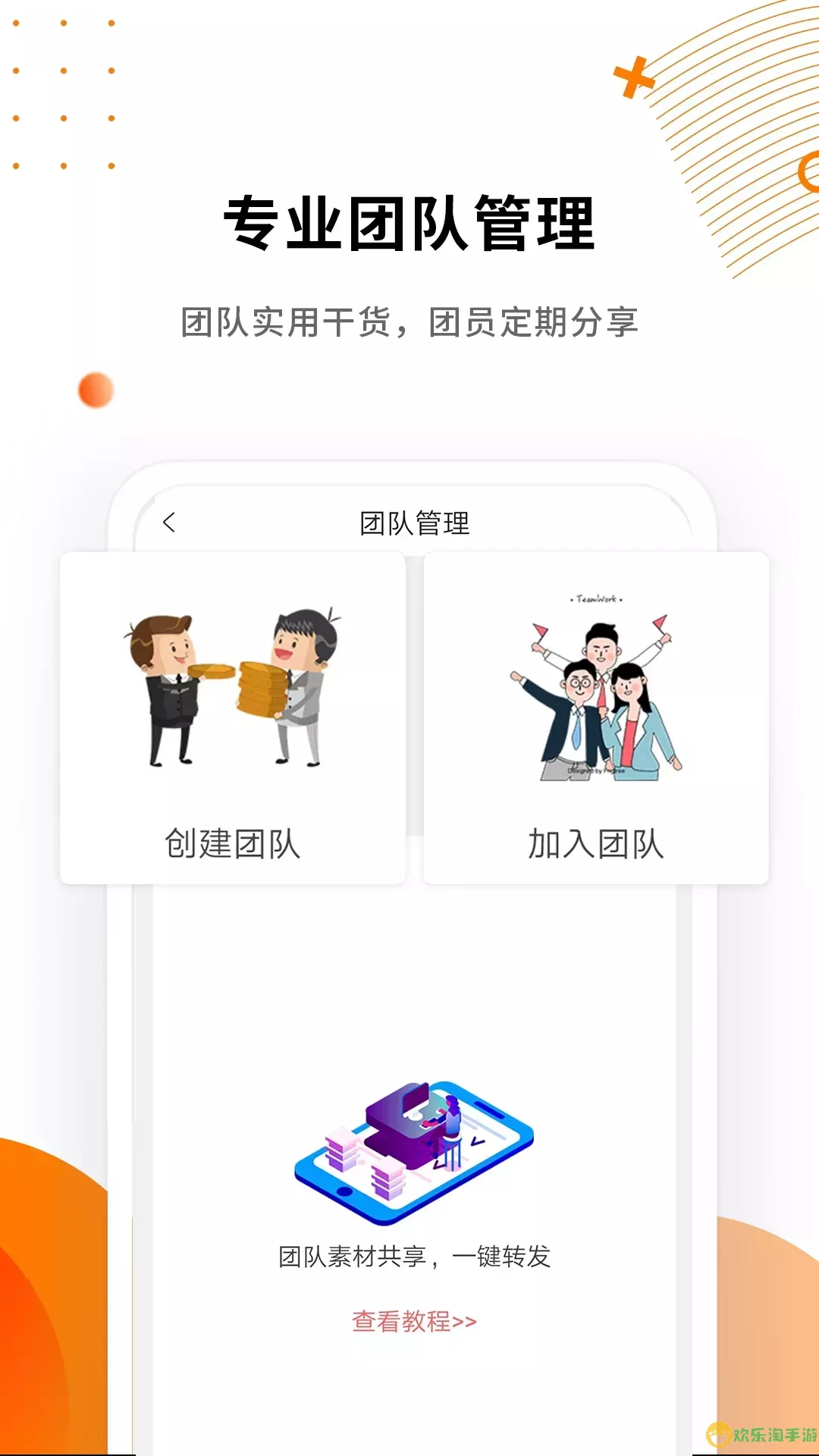 微商水印精灵官网版手机版