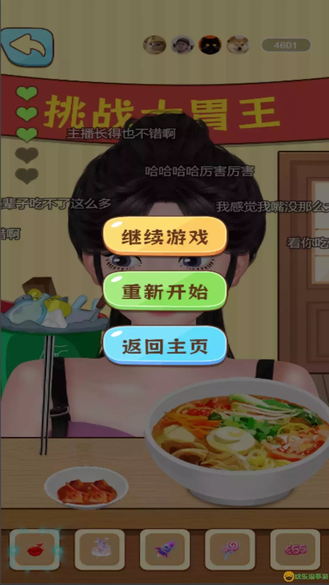 我是干饭人儿安卓版app