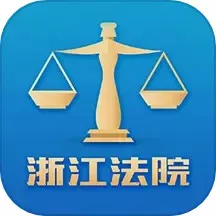 浙江智慧法院app下载